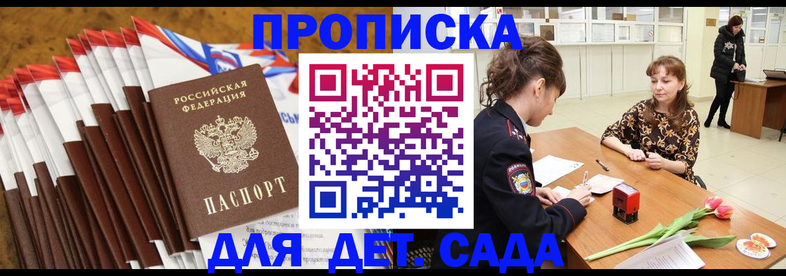 временная регистрация недорого в Кушве