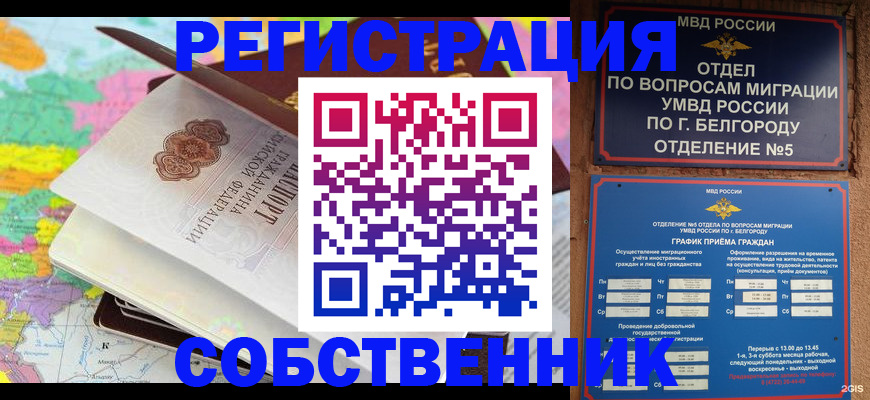 временная регистрация гарантия в Кушве
