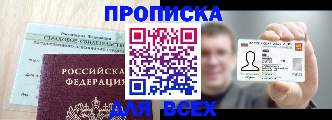 прописка регистрация в Кушве