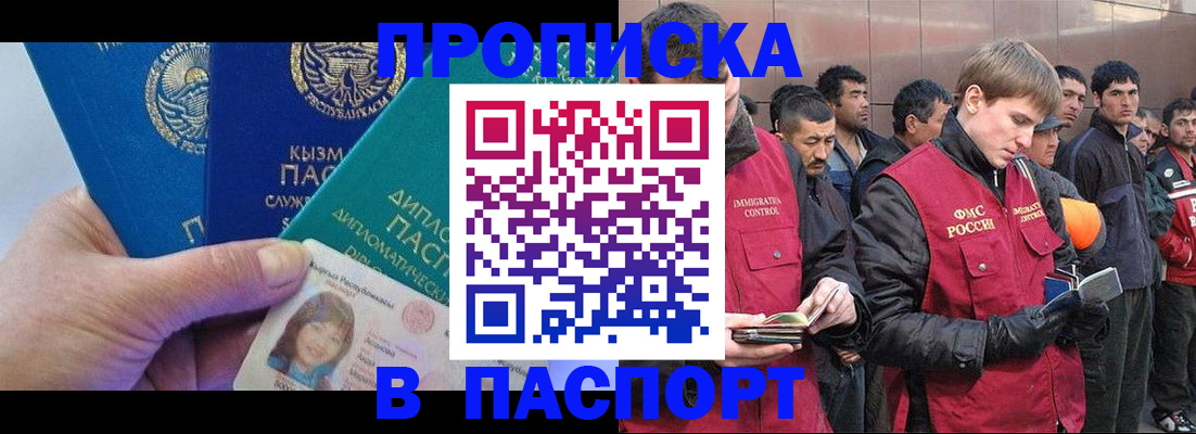 прописка паспорт в Кушве