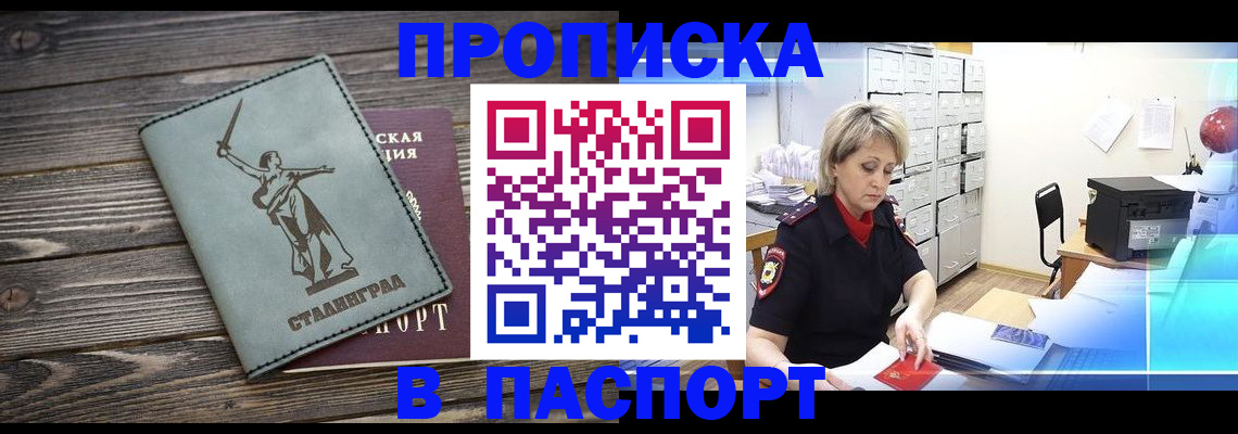 временная регистрация собственник в Кушве